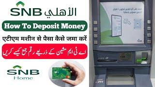 SNB Cash Deposit | How to Cash Deposit in SNB | How to Cash Deposit in Bank AL AHLI |@SheerazTech ​