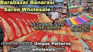 Biggest saree wholesaler Barabazar Kolkata | Katan banarasi 700 | Adi Gopal & Sons | AS Culture