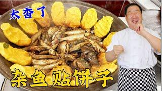 立冬吃傳統炖菜，學做貼餅子炖小魚，記住炖魚技巧，壹鍋出更解饞