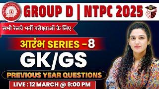 RRB Group D | NTPC 2025 | GK & GS Previous Year Questions  By Namu ma'am