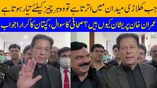 PM Imran Khan Media Talk | Epic Reply To Journalist | TE2L