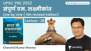 L28: Sampoorna M.Laxmikant | Line by Line | 6th Edition | Polity | UPSC 2022 | Chanchal Kumar Sharma