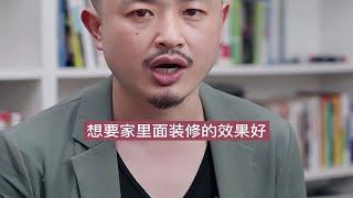 装修如何做出高级感，造型，材质，颜色，以及生活方式