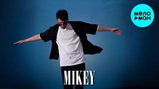 Mikey - Атмосфера (Single 2024)