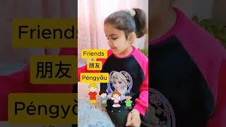 How to Say Friend in Chinese | Chinese Language | Basic Chinese | Pakistani in China ️