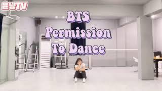 [윤냥TV] BTS 방탄소년단 - Permission to dance 커버댄스