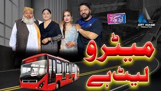 Metro Late Hay Drama || Pakistani Drama || Family Story | Urdu Gala