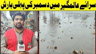 Sarai Alamgir Main December Ki Pehli Barish Kay Bad Sardi Mein Izafa Ho Gaya | Rain In sarai Alamgir