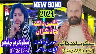 Nagen da kama han dangana.Sajid Jane.Nader AbbasQasir. all saraiki TP Gold . Imran Khan song 2024