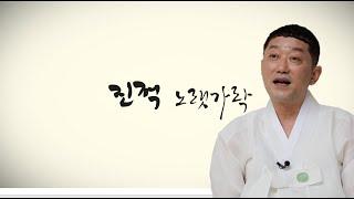 박수무당 우창보의 진적노랫가락