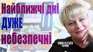 НЕ РОЗСЛАБЛЯЙТЕСЬ! рф має ще один козир  Про помсту України. Про зміни в уряді. Зняття Гетьманцева!