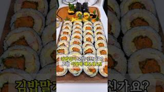 #집김밥 #쉬운김밥 #김밥 #혼밥 #소풍# #cooking # #쉬운레시피 #food #집밥