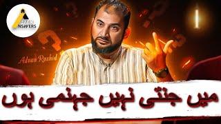 Debate with Adnan Rashid : My Sect is in the Hellfire میں جنتی نہیں ہوں میں جہنمی ہوں