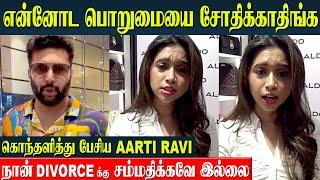 Aarti Ravi Angry Reply To Jayam Ravi - "I Am Not Guilty " | Divorce Issue | kenishaa Francis