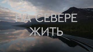 «На севере – жить»: какие объекты возведут в Норильске в ближайшем будущем