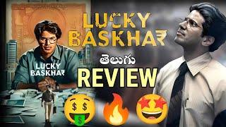 Lucky Baskhar Movie Review Telugu | Lucky Baskhar Review Telugu