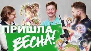 ДВИЖЕНИЕ ВЕСНА | Богдан Литвин