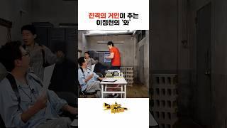 진격의 거인이 추는 이정현의 '와'