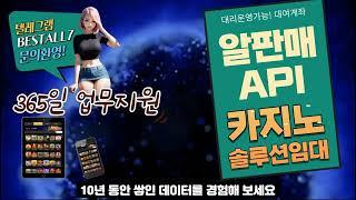 카지노솔루션 + 파워볼솔루션 + 슬롯머신 + 홀덤 + 바카라게임개발 + API + 임대  상담 텔레그램 BESTALL7 