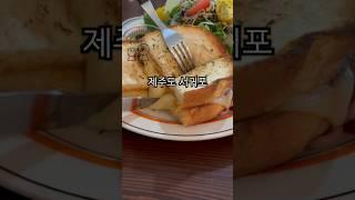 소녀 감성 엄마 모시고 가고 싶은 제주도 브런치 카페 #제주도민