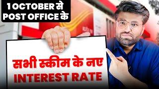 All Post Office Small Saving Scheme New Interest Rates From 1 October 2024 | Banking Baba