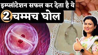 इंप्लांटेशन सफल कर देता है ये 2 चम्मच घोल - Gond katira for fertility #shorts #youtubesaheli