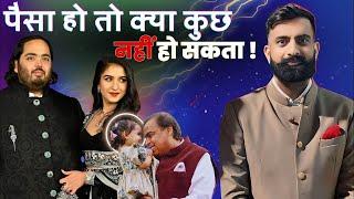 अपार पैसा हो जब आपके पास.. | राजवीर सर | rajveer sir springboard