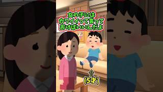 意図せず、1人の女性の心を救っていた息子 【2chほっこりスレ】 #2ch   #感動する話  #泣ける話
