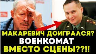 Israel betrayed Makarevich? Mobilization reached the family of the fugitive musician!