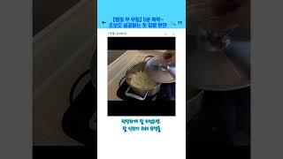[집아초레: 무쳐~ 무 무침] 5분 뚝딱! 초보도 성공하는 첫 집밥 반찬