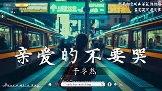 「無廣告」抖音神曲2024【2024抖音热歌】40首超好聽的流行歌曲KKBOX華語單曲排行週榜New Tiktok Songs 2024