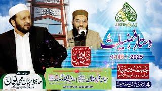 Hassan afzaal Siddiqui | Dastar e Fazilat 2025 | Jamia Fathia Lahore