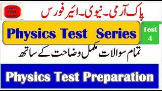 PAF test preparation PAF test PAF test syllabus PAF test 2022 PAF physics test PAF test pattern #2