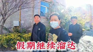 四口人去二舅家溜达，大家摘秋后豆角收获满满