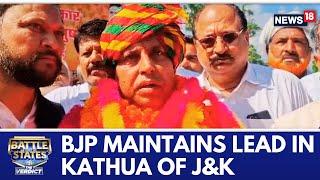 BJP Wins From Kathua | Jammu And Kashmir Election Results Live | Jammu Kashmir News | News18