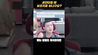 단타칠 때 보조지표 보냐구요? #shorts