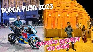 Durga Puja ত উৎপাত  Durga Puja 2023 | Jorhat Station | Gar Ali Jpr  Mandap | Assamese Vlogs