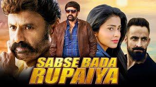Sabse Bada Rupaiya (HD) Nandamuri Balakrishna South Superhit Full Movie | Shriya Saran
