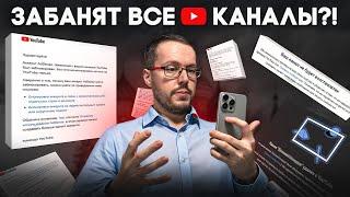 БЛОКИРУЮТ КАНАЛ ЗА КАНАЛОМ! Большие проблемы с YouTube у блогеров. Новости YouTube 12.02.2025