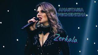 Anastasia Pechenkina - Zerkala