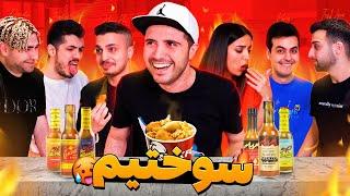 چالش سس تند  RwinShow Day 3 | Keoxer | Farshad Silent | Toxic Girl | Hami Km | Parsa Lip | IcyVirus