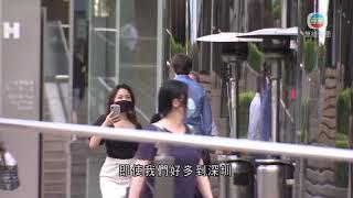 兩地專家商討通關 據悉內地冀本港盡量跟隨內地防疫措施 香港新聞-TVB News-20210928