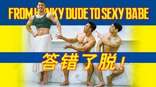 Musclemen Pitting Their Wits, Loser Gets to Crossplay | 肌肉男智商大考验！终极惩罚cos金刚芭比