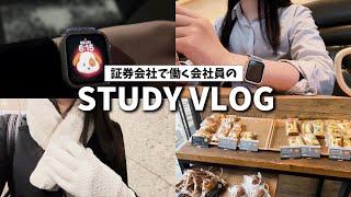 【StudyVlog】 朝5時に起きて勉強する20代証券営業｜平日のルーティーン｜出勤前‍