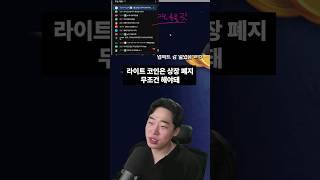 라이트코인은 상폐 당할 만 했습니다