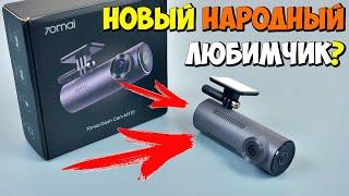 НОВЫЙ НАРОДНЫЙ ЛЮБИМЧИК?   70Mai Dash Cam M310 - НЕДОРОГОЙ КОМПАКТНЫЙ ВИДЕОРЕГИСТРАТОР