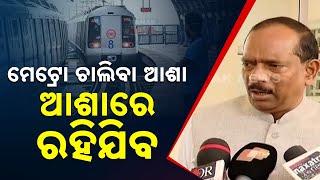 Naveen Patnaik's Leadership: BJP In Fear, Metro Dreams & Future Projects: Ananta Narayan Jena