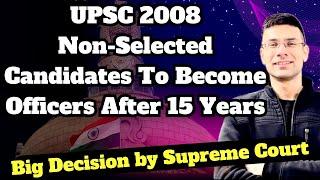 Big Decision by Supreme Court | UPSC 2008 Non-Selected Candidates to Become Officers After 15 Years