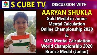 Interaction with Aaryan Shukla - Gold Medal Winner in Junior Mental Calculation 2020 || Anchor Rajni