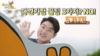 (SUB)세나개 꿀팁 _환상의 다견가정을 꿈꾸신다면?? Are you dreaming of a fantastic multi-dog household?